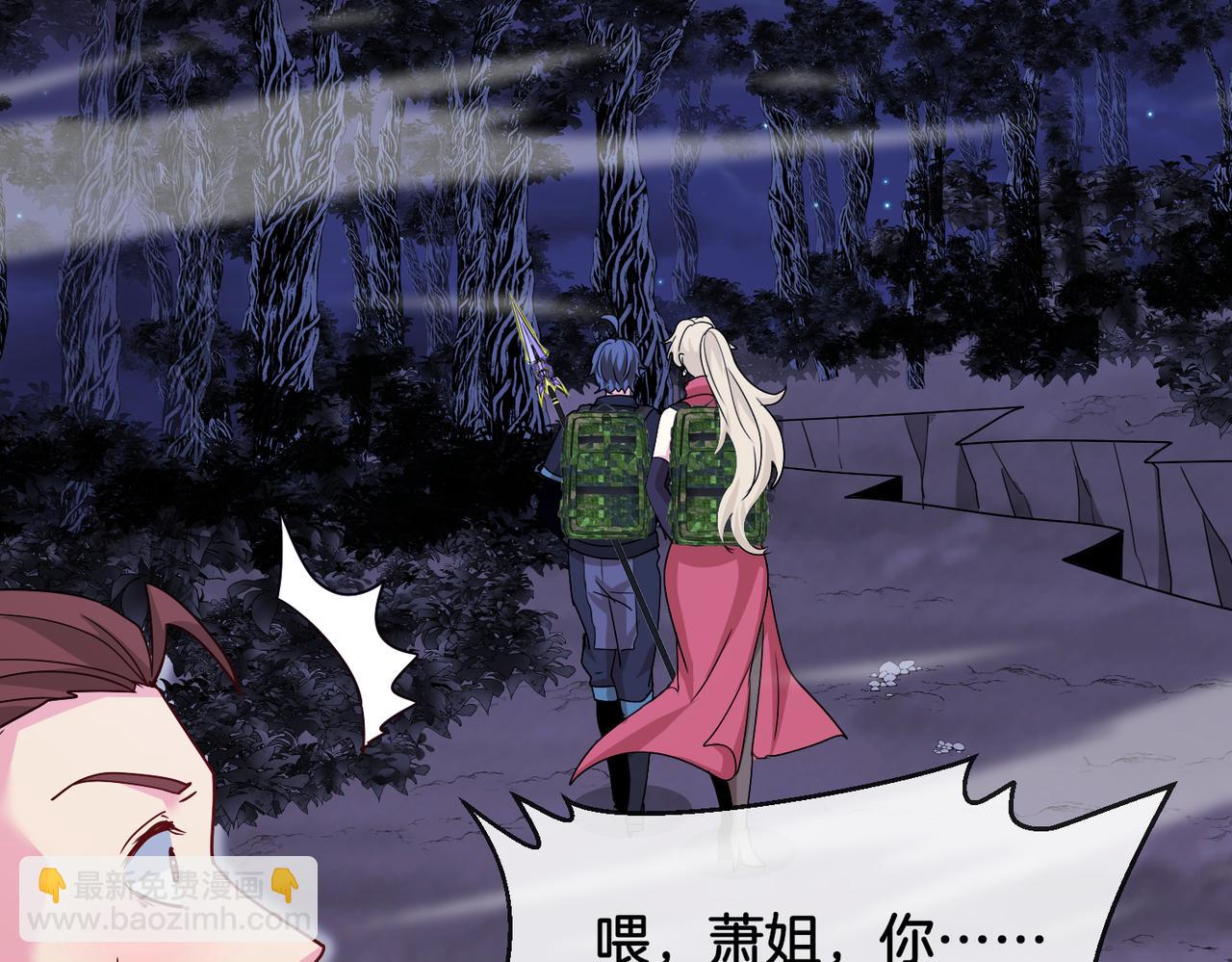 第120话：洛月的行踪(1/3)-第120话