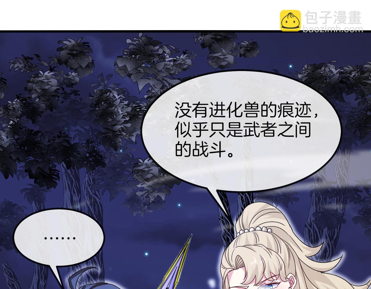 第120话：洛月的行踪(1/3)-第120话