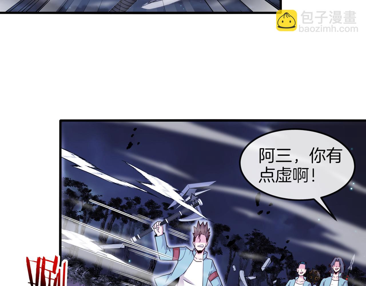 第124话：尸山血海之技！(1/3)-第124话