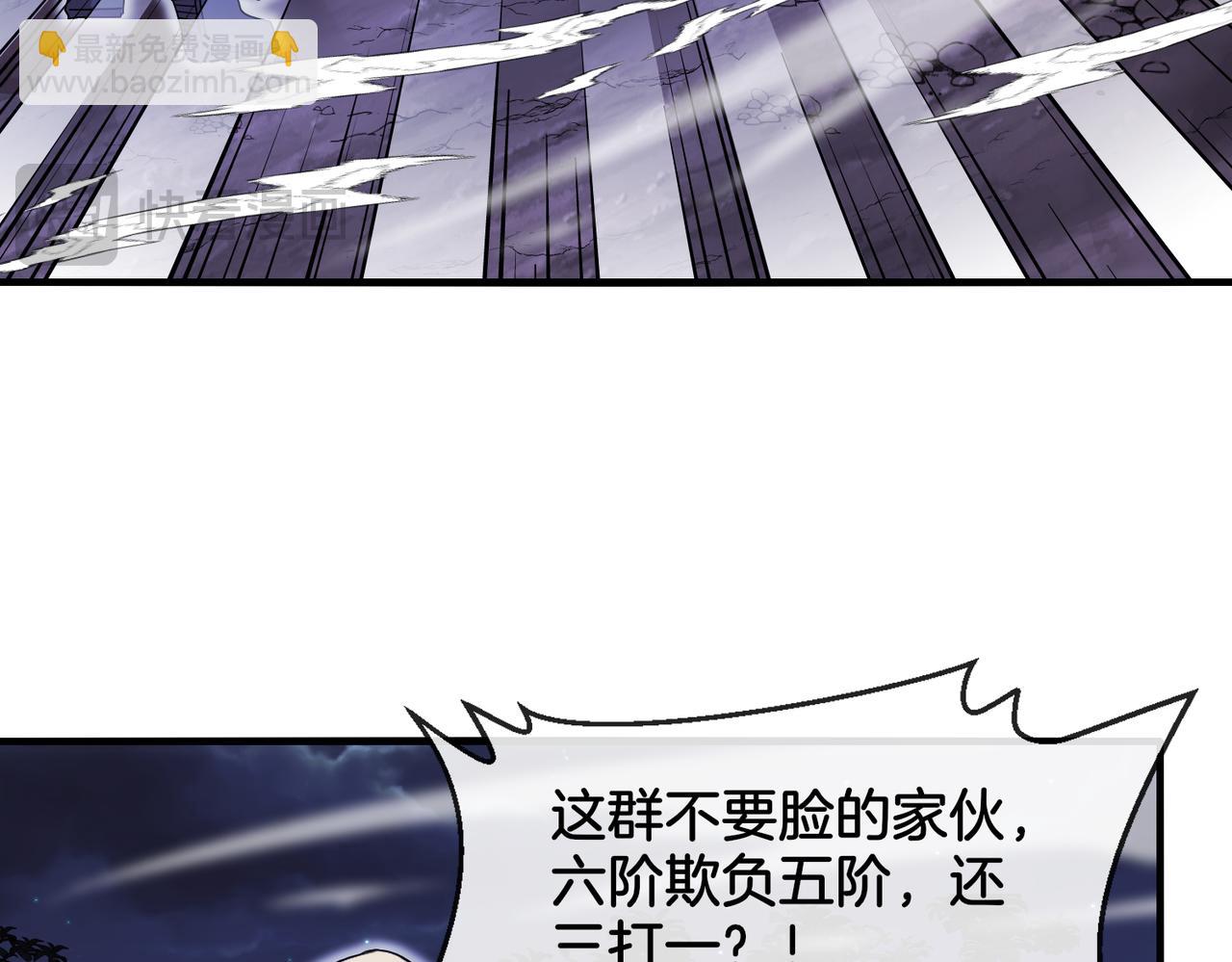 第124话：尸山血海之技！(1/3)-第124话