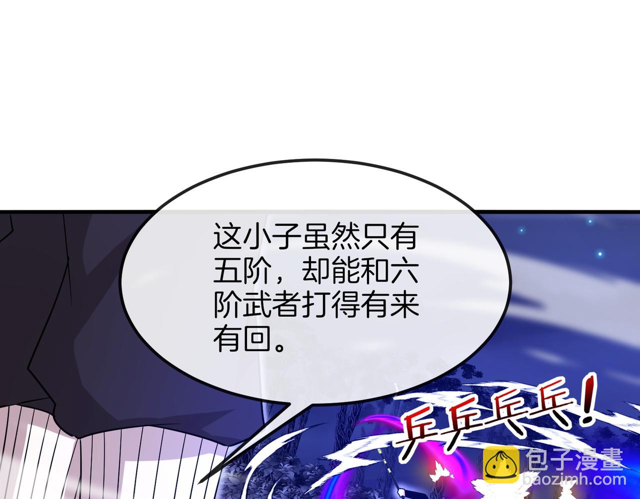 第124话：尸山血海之技！(1/3)-第124话