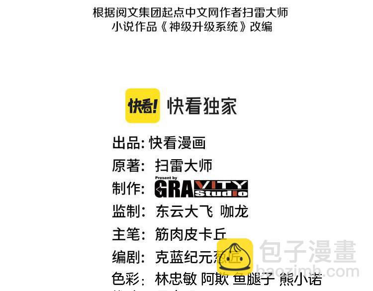 第126话：是敌是友？(1/3)-第126话