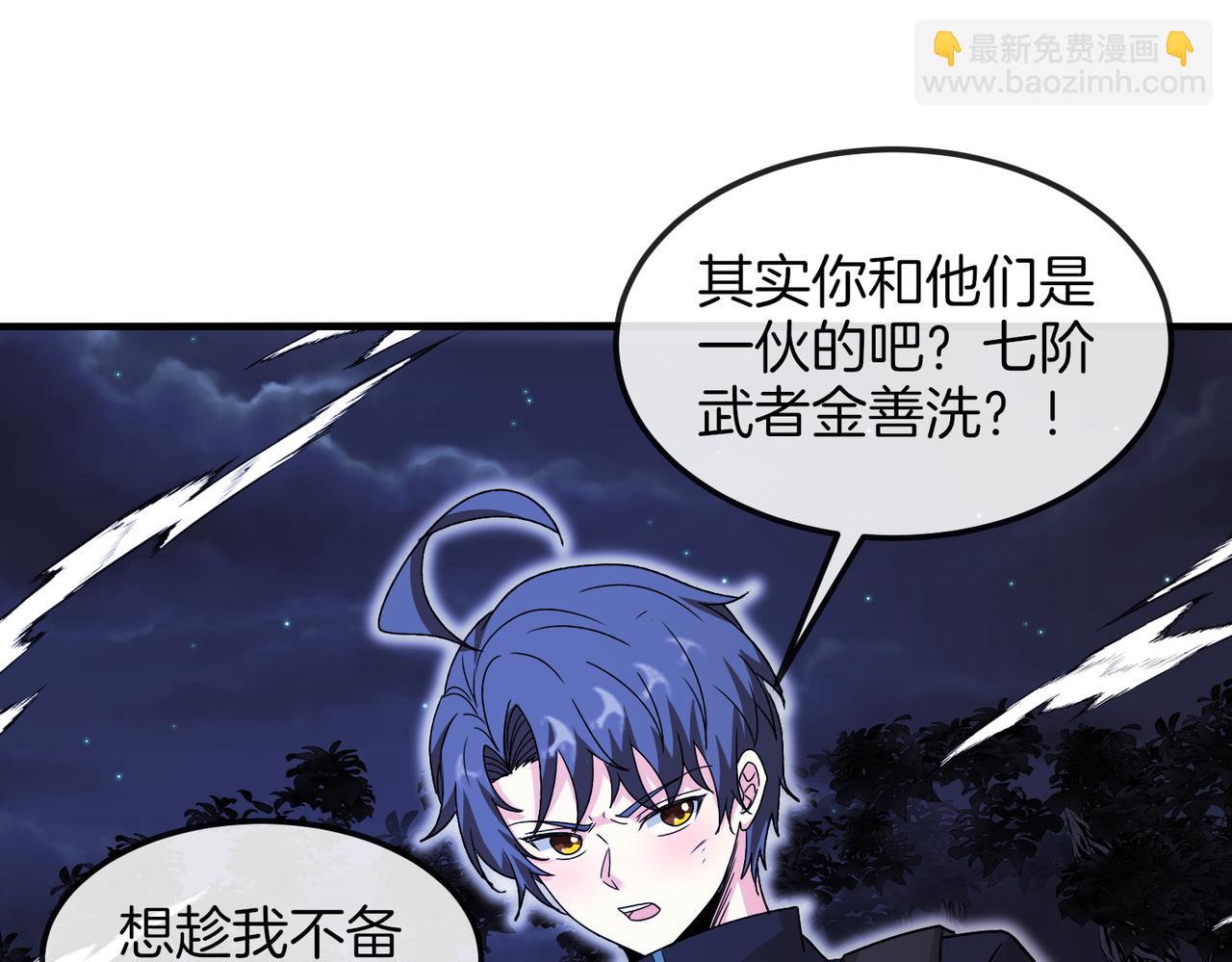 第126话：是敌是友？(1/3)-第126话