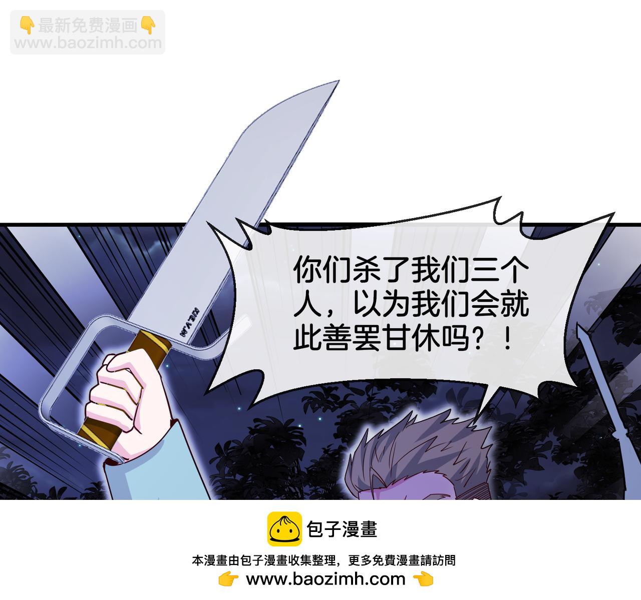 第126话：是敌是友？(1/3)-第126话