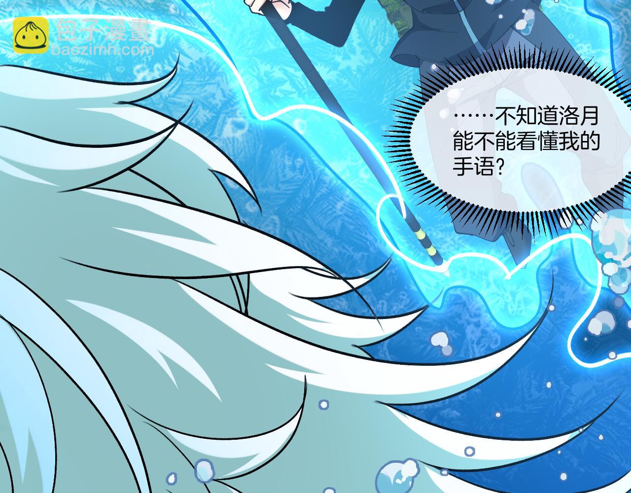 第128话：冰莲火开花了(1/3)-第128话