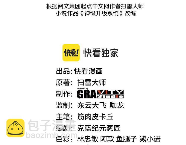 第128话：冰莲火开花了(1/3)-第128话