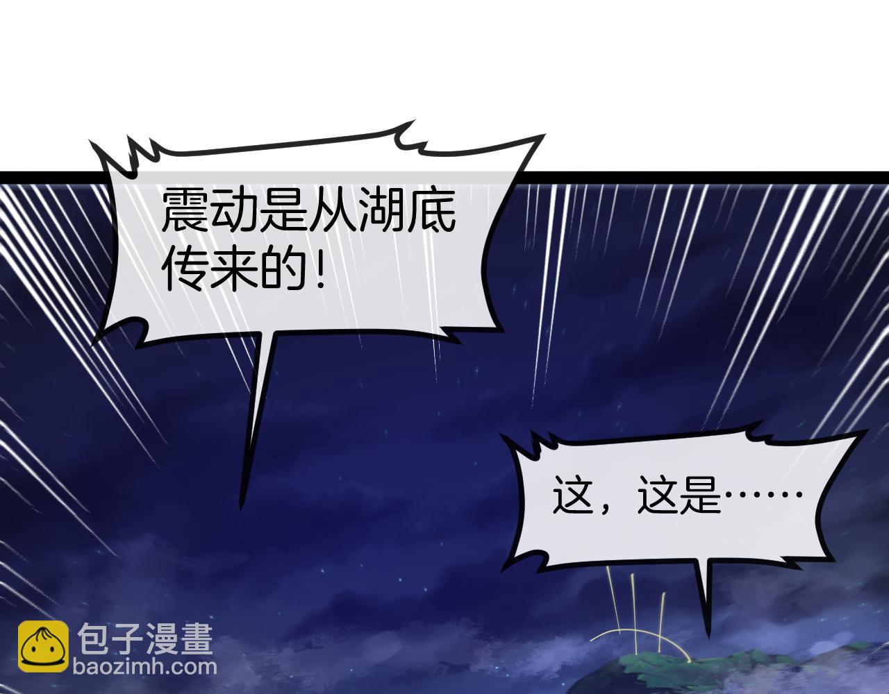 第128话：冰莲火开花了(1/3)-第128话