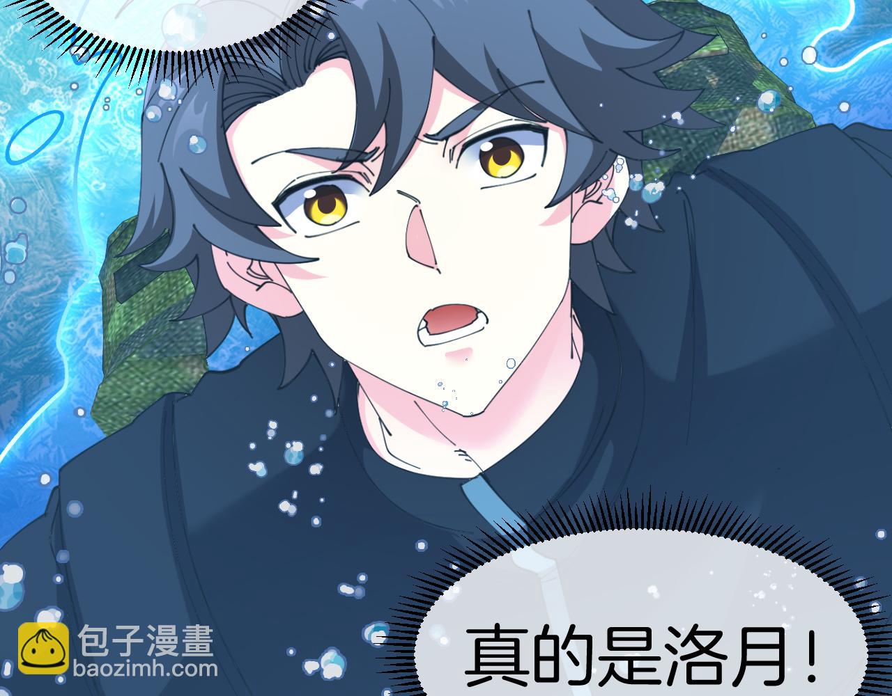 第128话：冰莲火开花了(1/3)-第128话