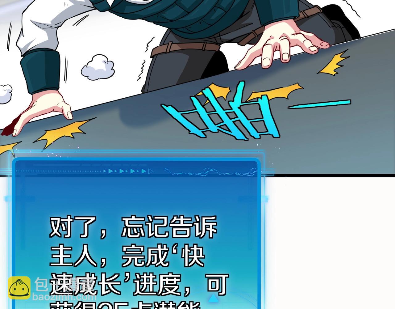 第14话 负重切磋(1/3)-第14话