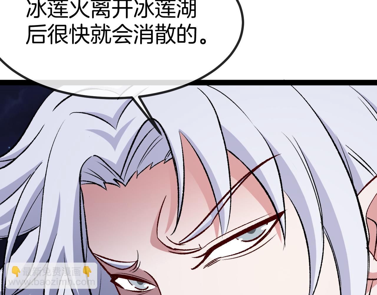 第130话: 吸收冰莲火(1/3)-第130话