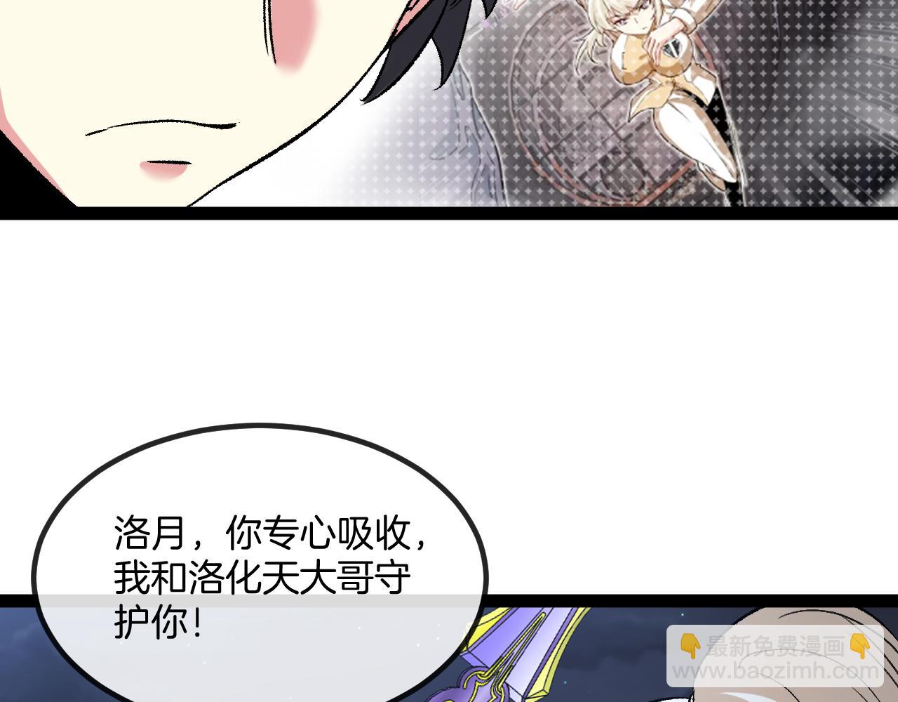 第130话: 吸收冰莲火(1/3)-第130话