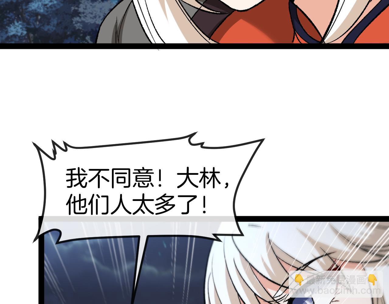 第130话: 吸收冰莲火(1/3)-第130话