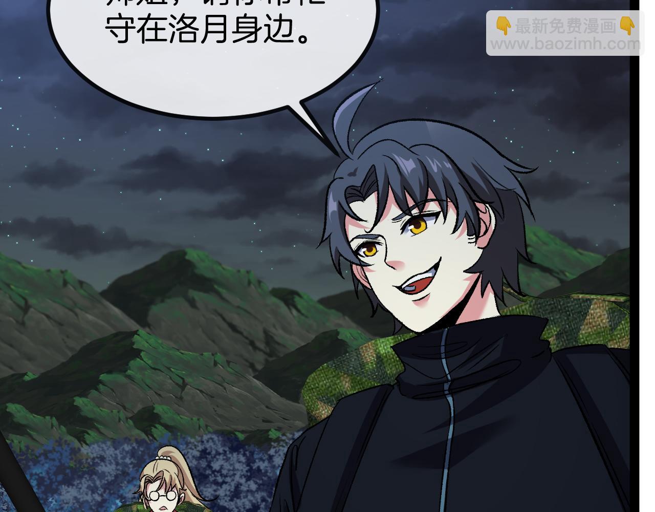 第130话: 吸收冰莲火(1/3)-第130话