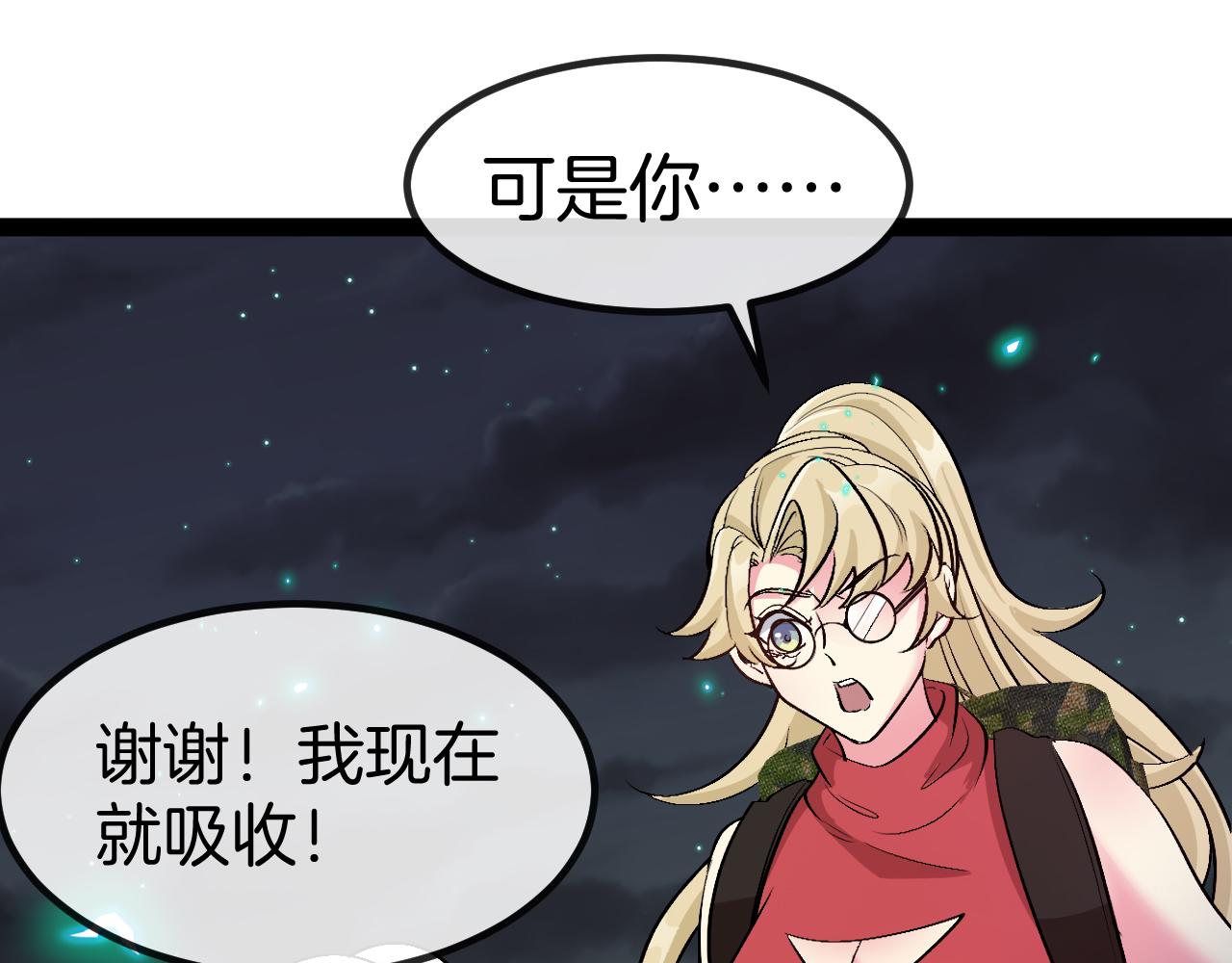 第130话: 吸收冰莲火(1/3)-第130话