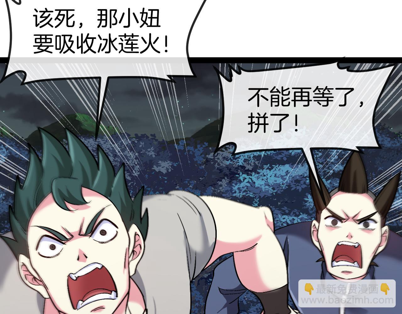 第130话: 吸收冰莲火(1/3)-第130话