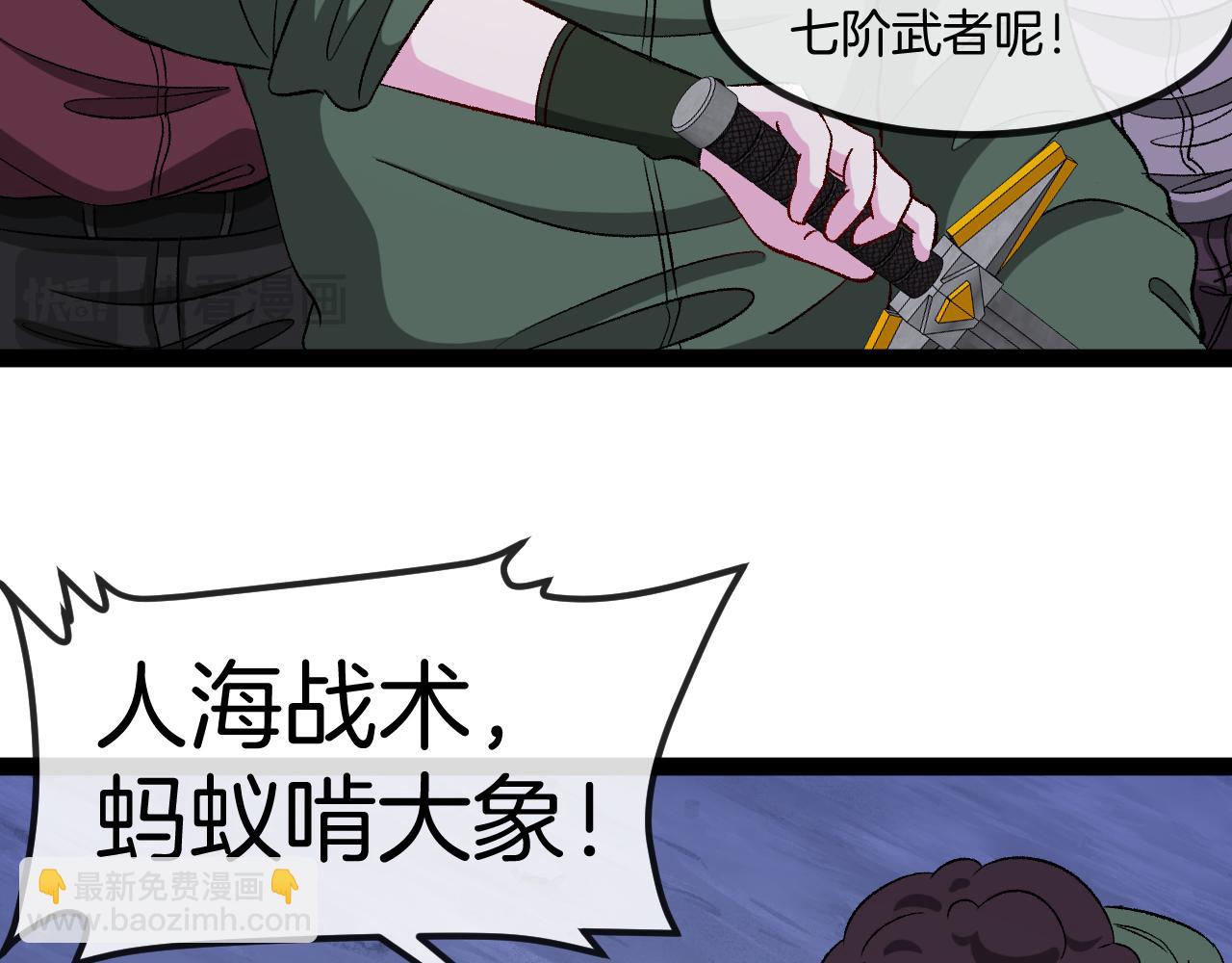 第130话: 吸收冰莲火(1/3)-第130话