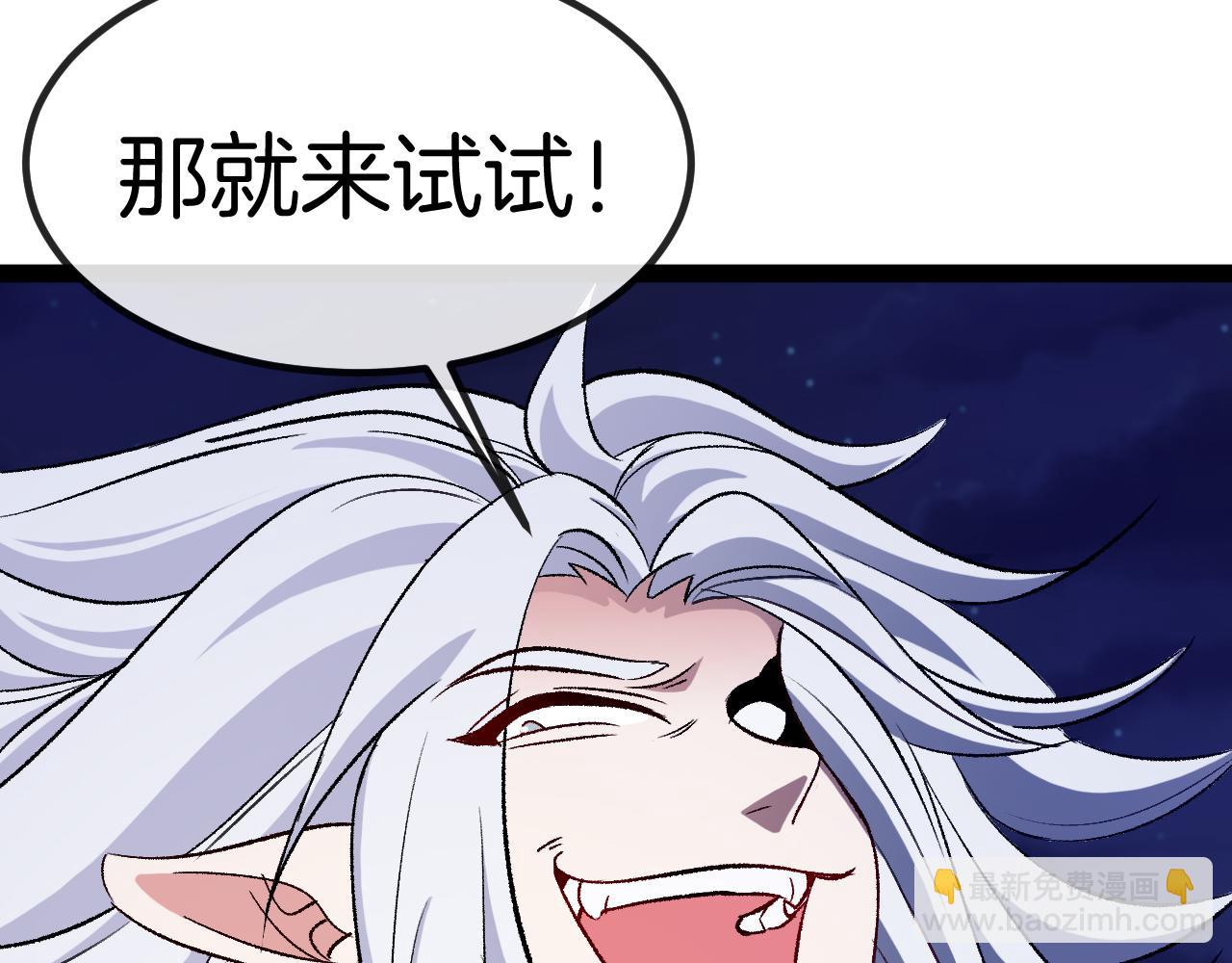 第130话: 吸收冰莲火(1/3)-第130话