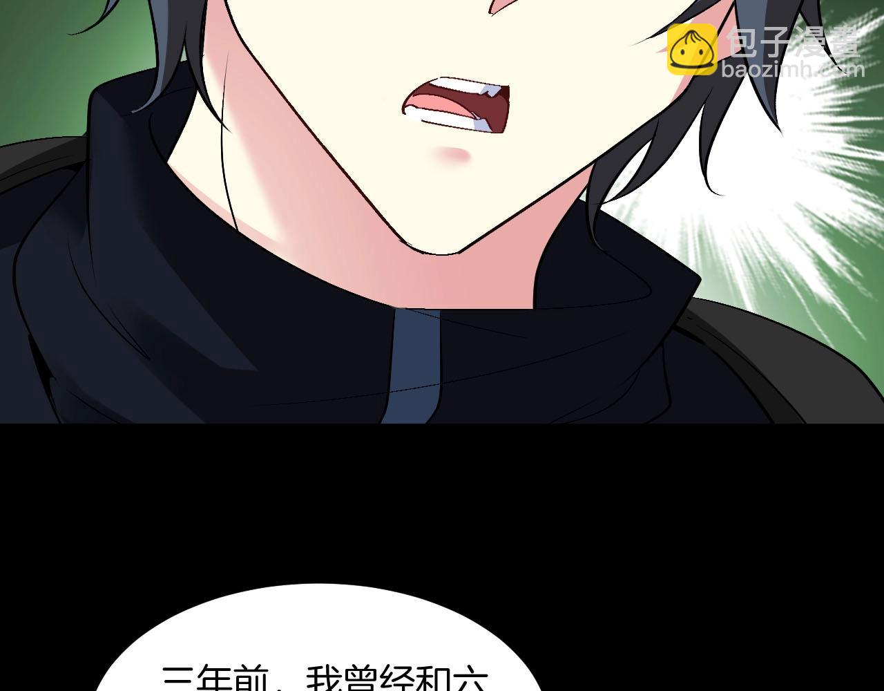 神級升級系統 - 第132話  洛月的仇家(1/3) - 8