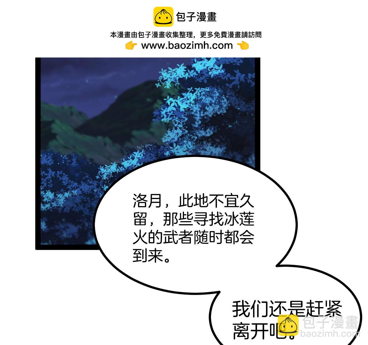 神級升級系統 - 第132話  洛月的仇家(1/3) - 2