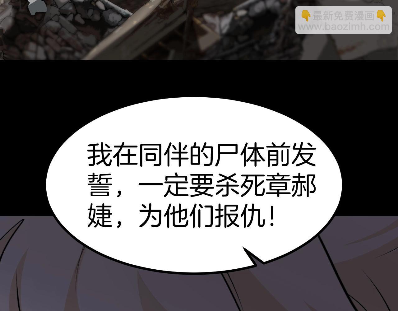神級升級系統 - 第132話  洛月的仇家(1/3) - 1
