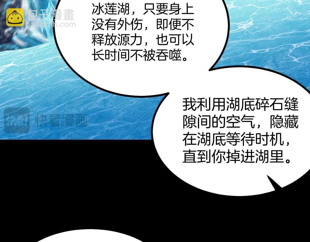 神級升級系統 - 第132話  洛月的仇家(1/3) - 8