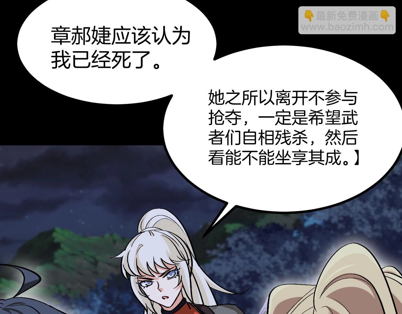 神級升級系統 - 第132話  洛月的仇家(1/3) - 1