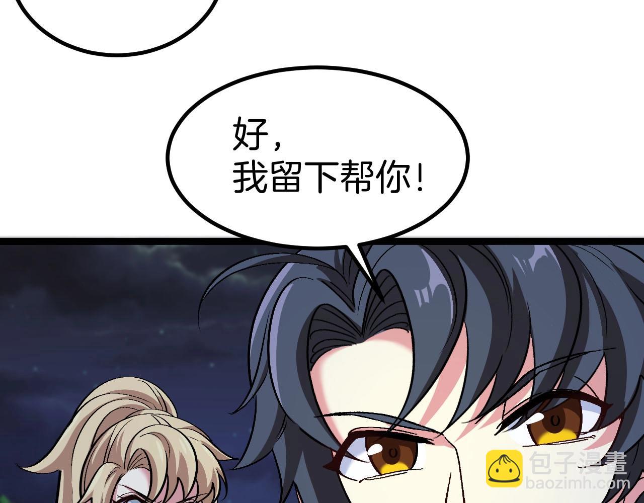 神級升級系統 - 第132話  洛月的仇家(1/3) - 5