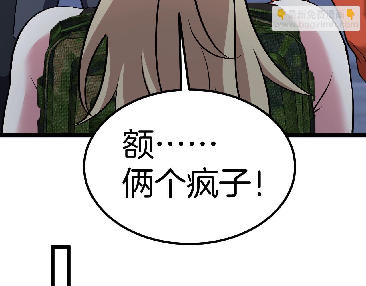 神級升級系統 - 第132話  洛月的仇家(1/3) - 1