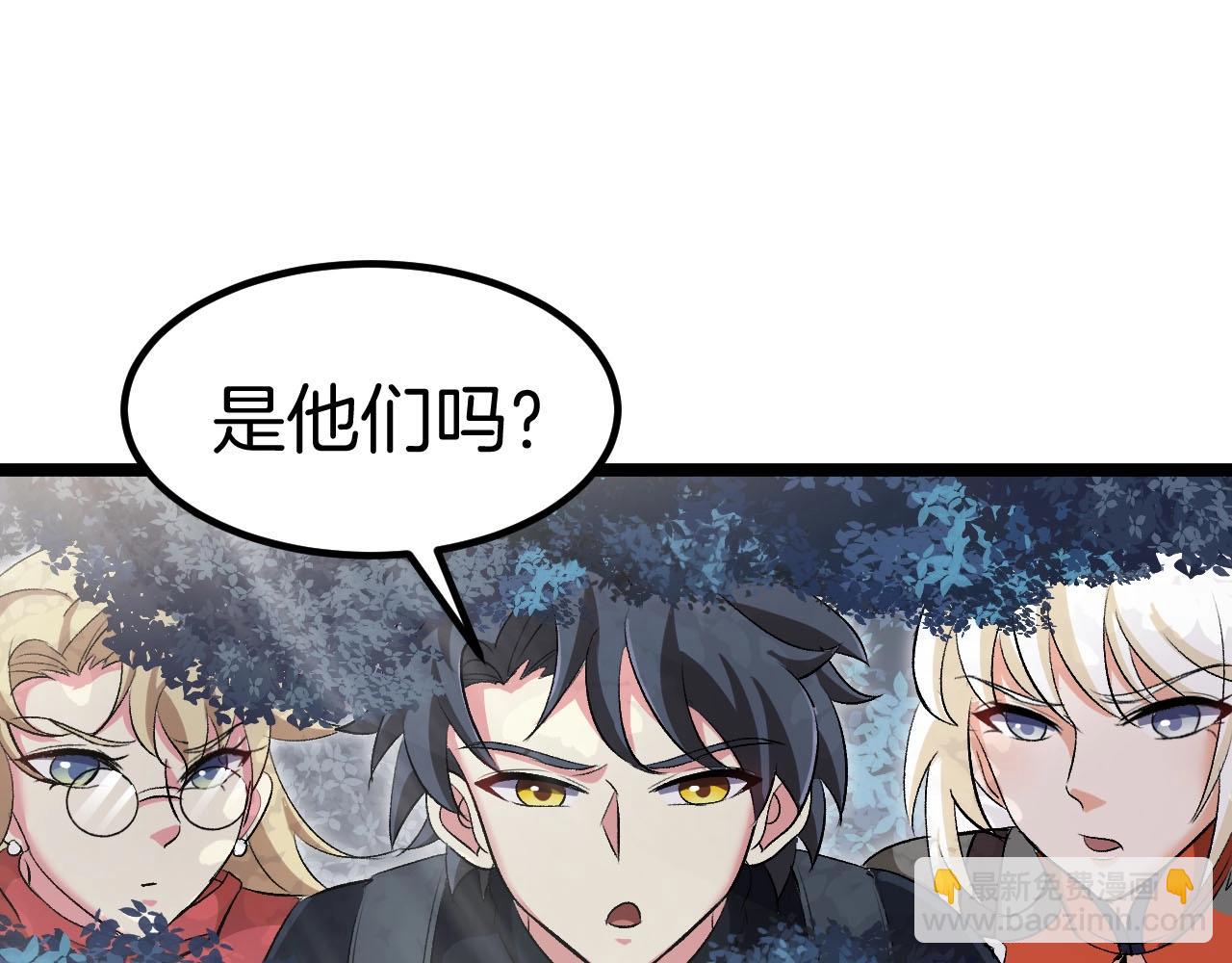 神級升級系統 - 第132話  洛月的仇家(1/3) - 7