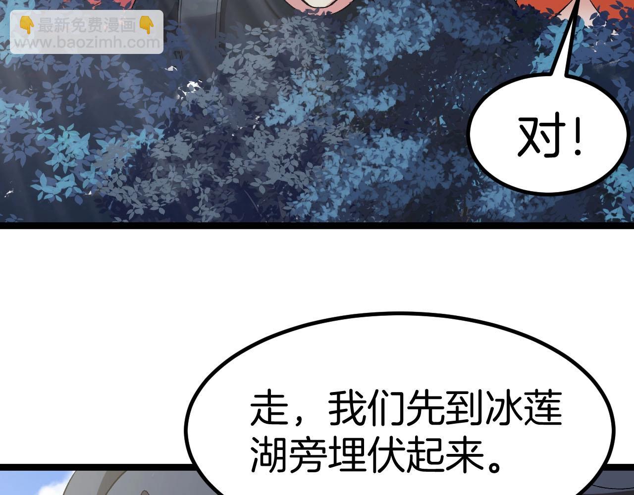 神級升級系統 - 第132話  洛月的仇家(1/3) - 8