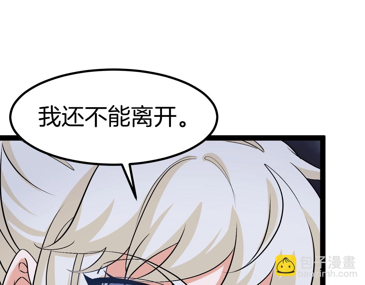 神級升級系統 - 第132話  洛月的仇家(1/3) - 7