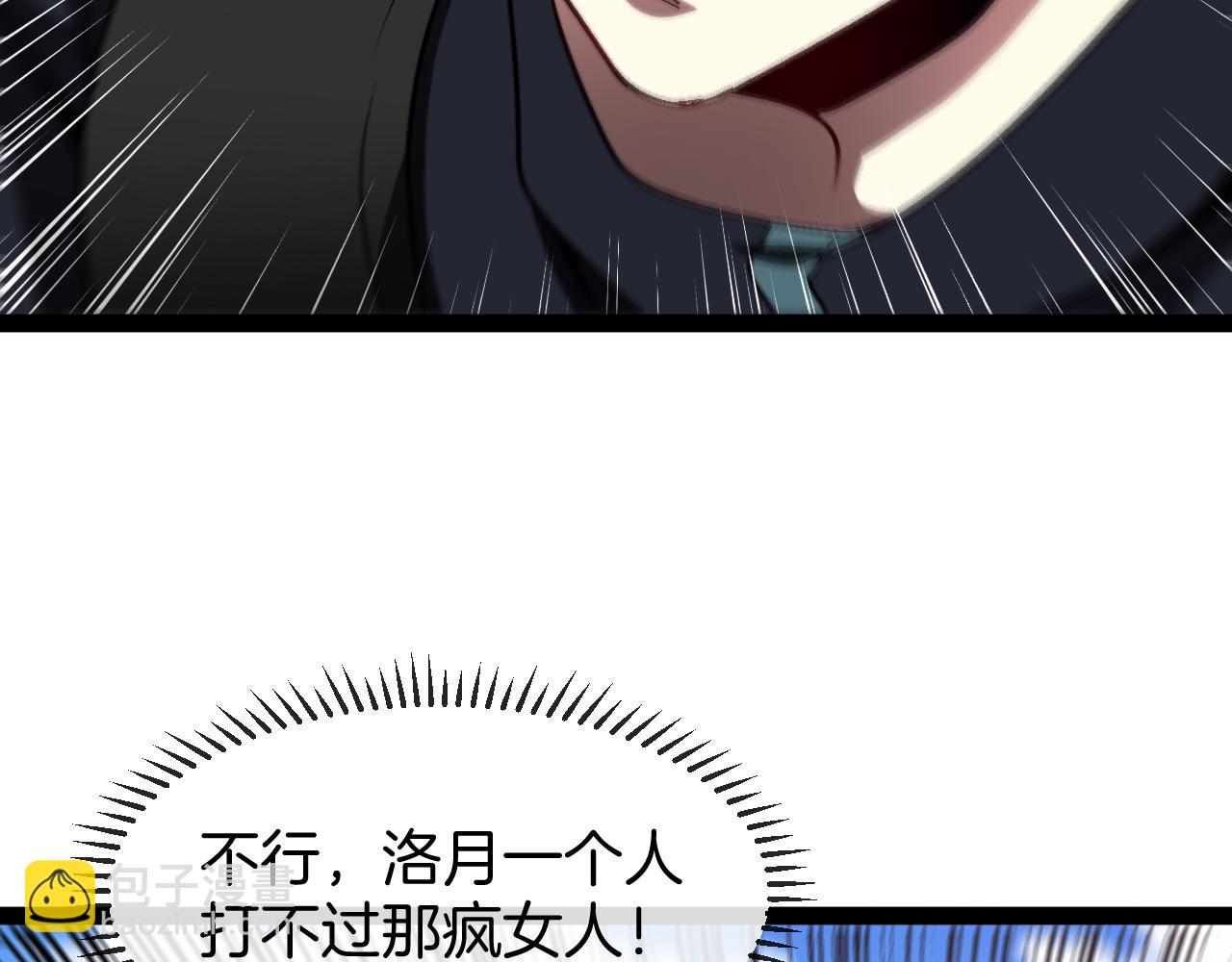 第134话 阴死八阶(1/3)-第134话