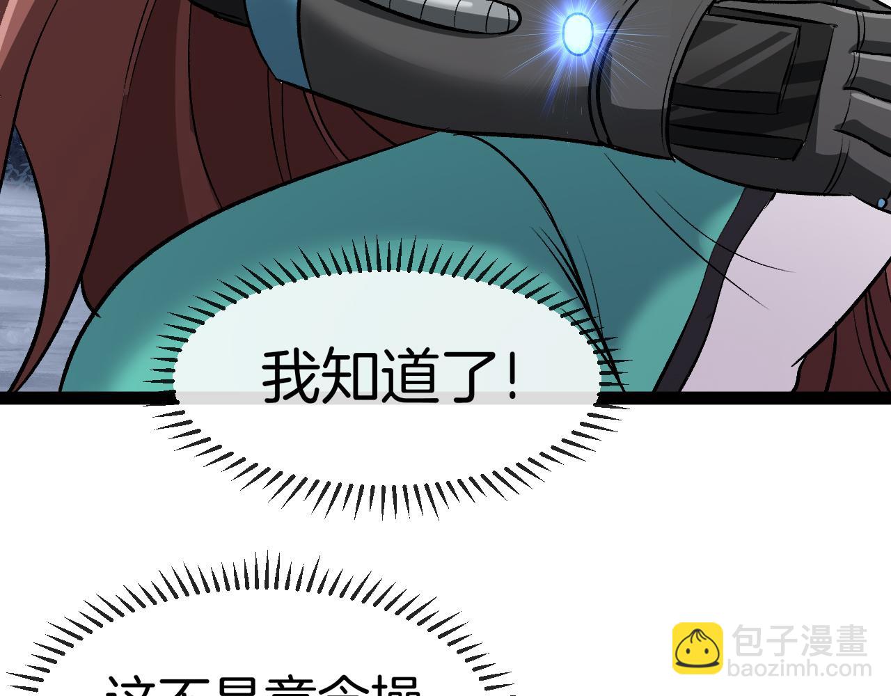 第134话 阴死八阶(1/3)-第134话