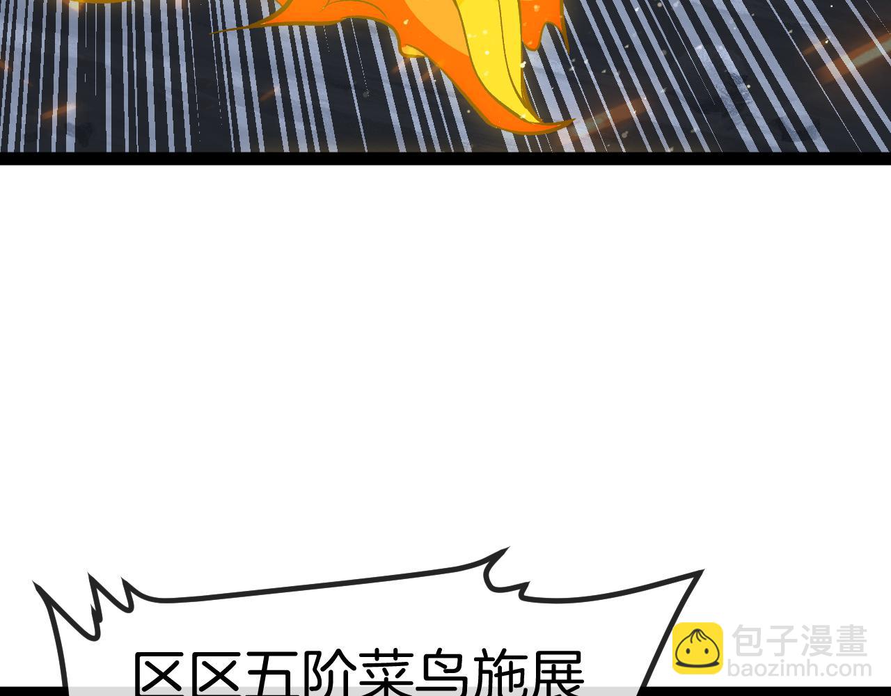 第134话 阴死八阶(1/3)-第134话