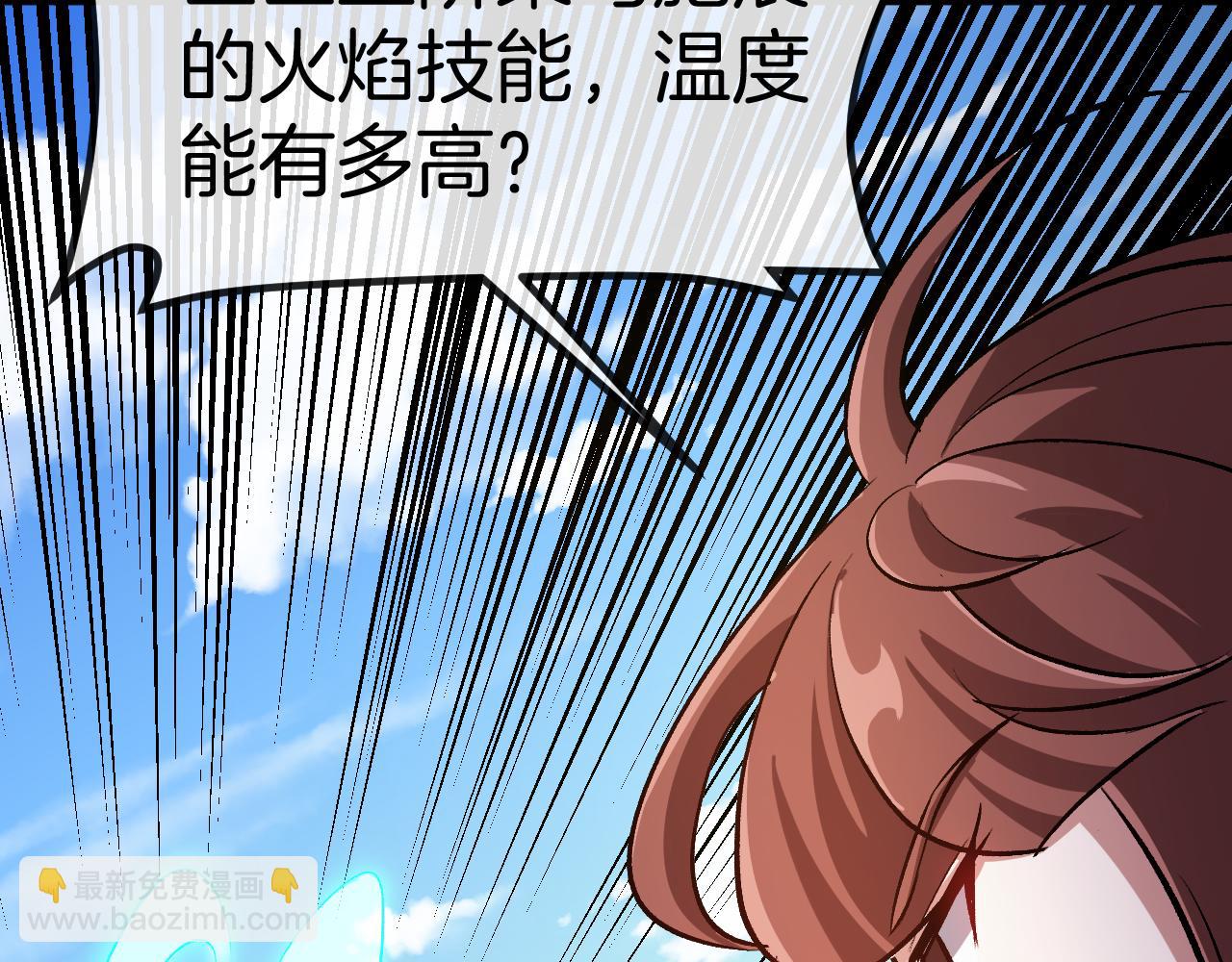 第134话 阴死八阶(1/3)-第134话