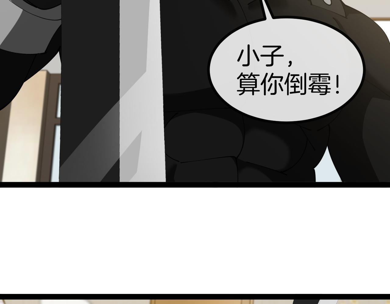 神级升级系统 - 第136话: 被击落的飞艇(2/3) - 7