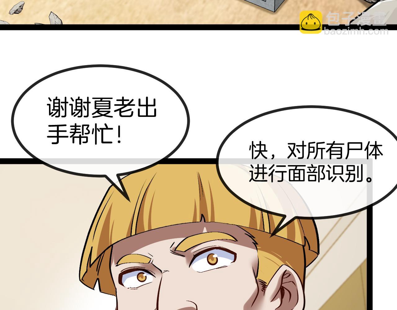 第138话: 踏上归程(1/3)-第138话