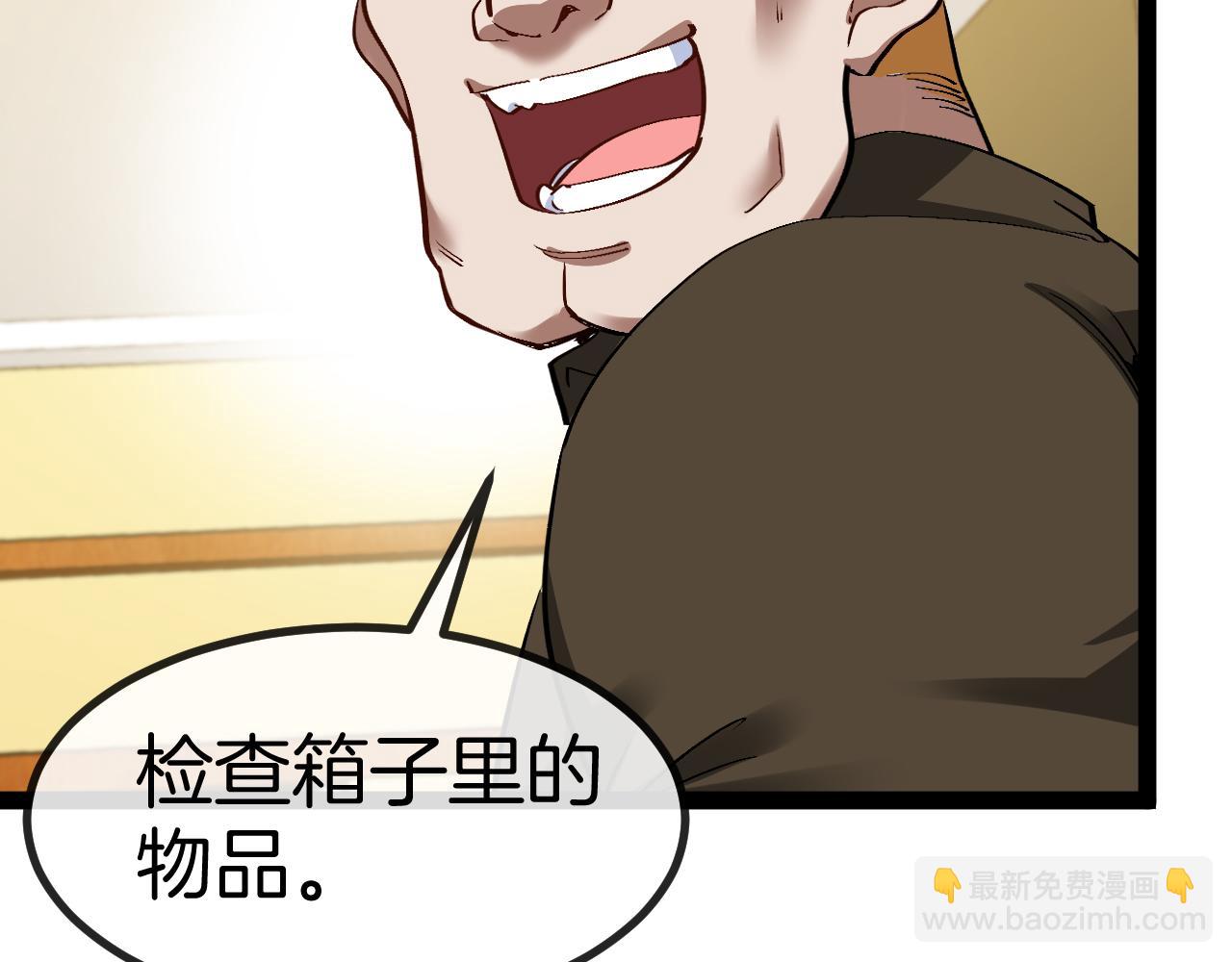 第138话: 踏上归程(1/3)-第138话