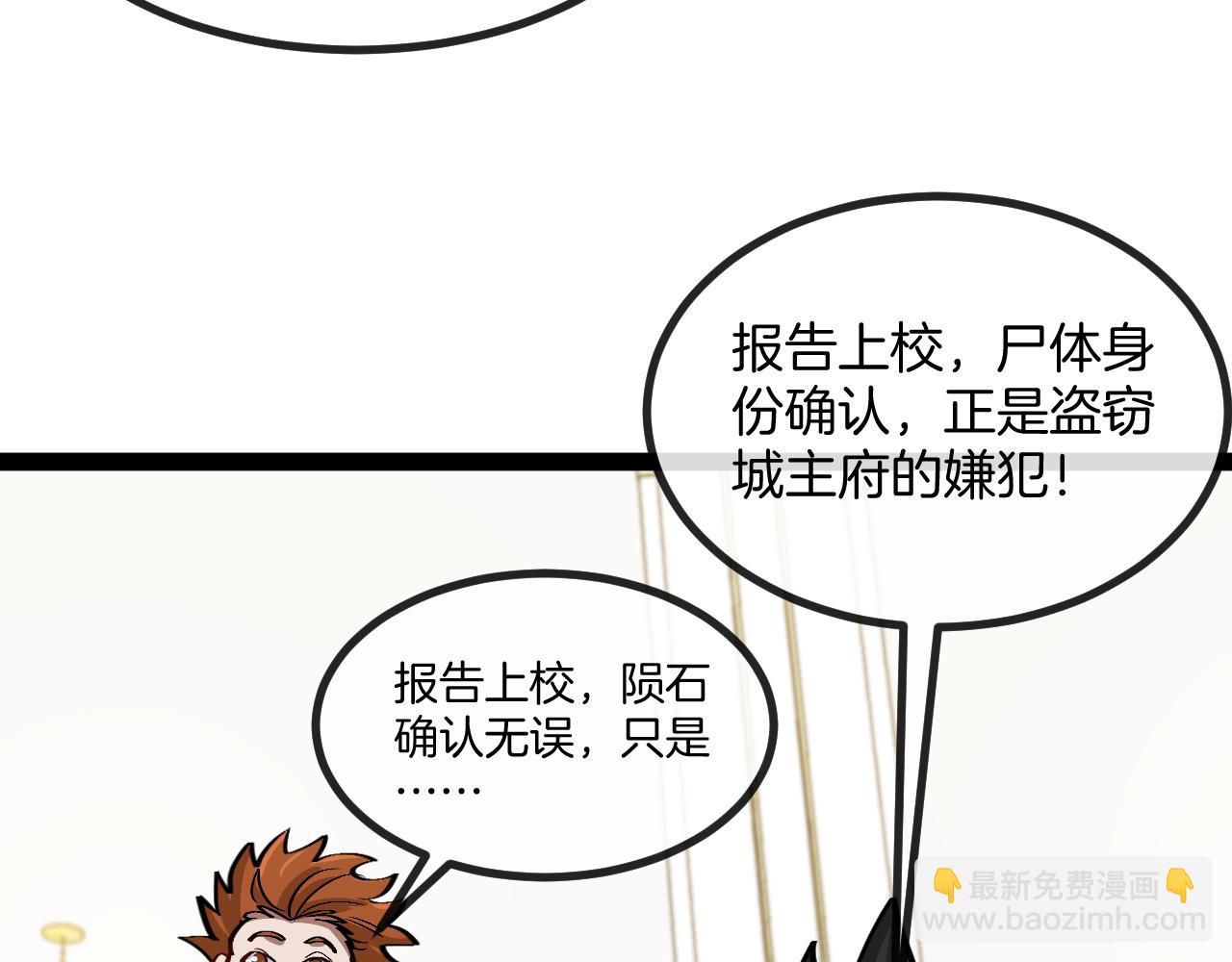 第138话: 踏上归程(1/3)-第138话