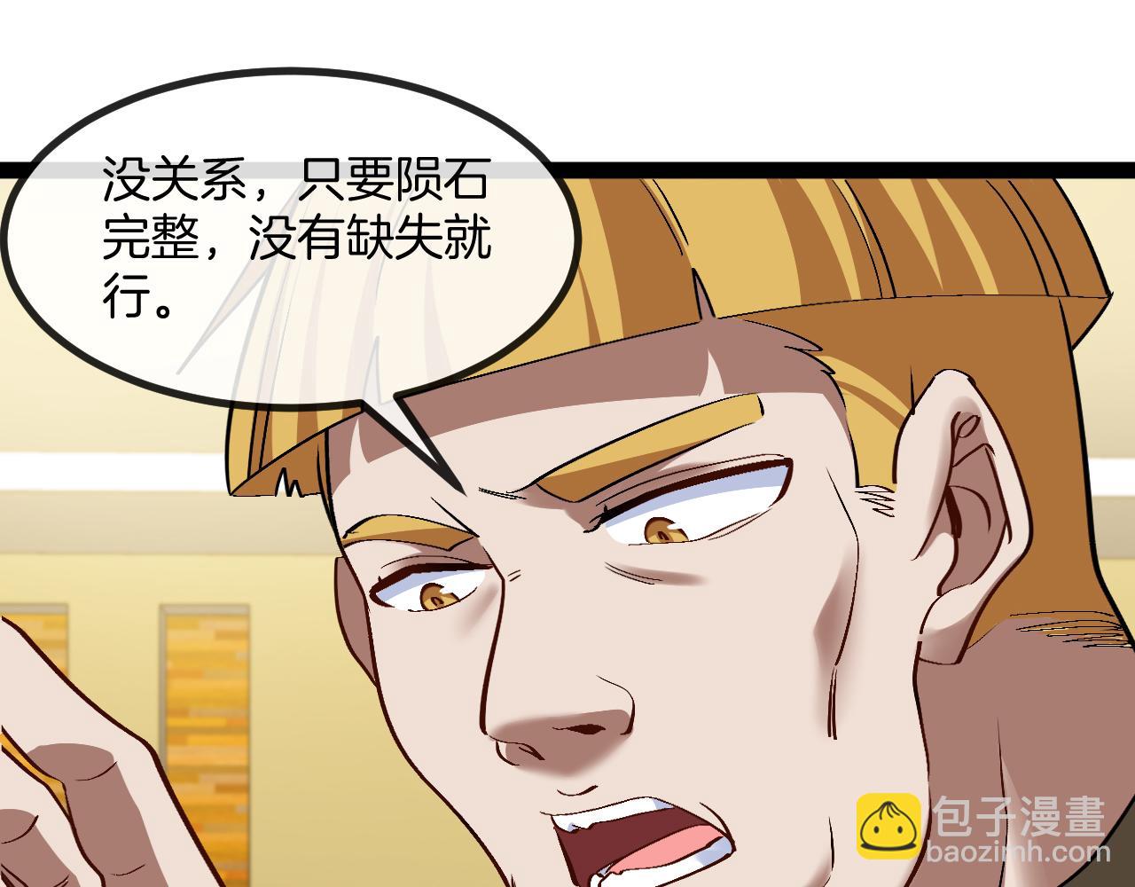 第138话: 踏上归程(1/3)-第138话