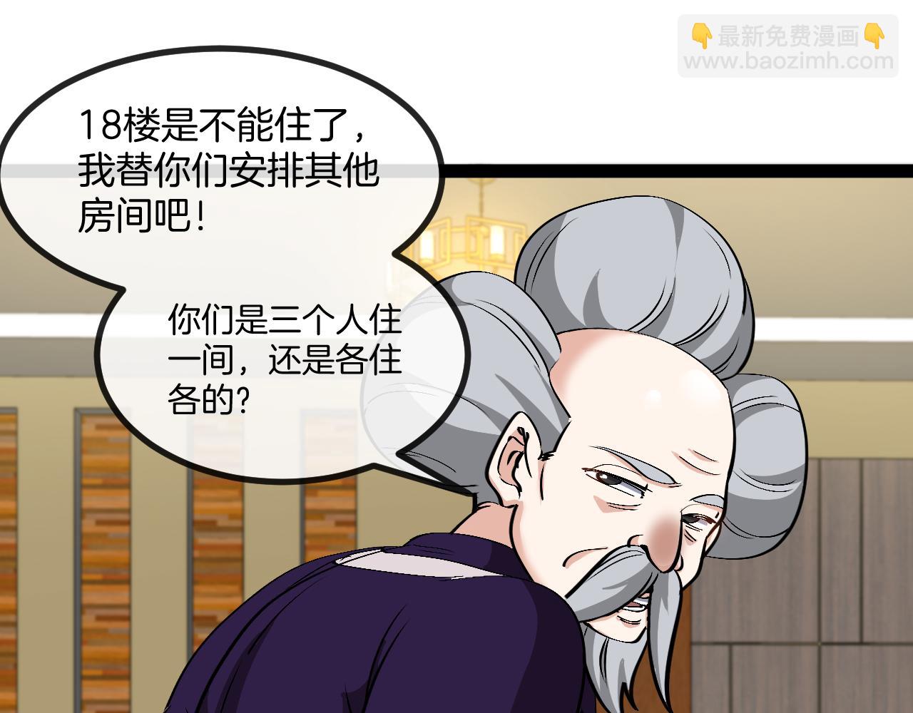 第138话: 踏上归程(1/3)-第138话