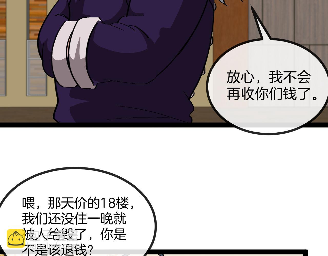 第138话: 踏上归程(1/3)-第138话