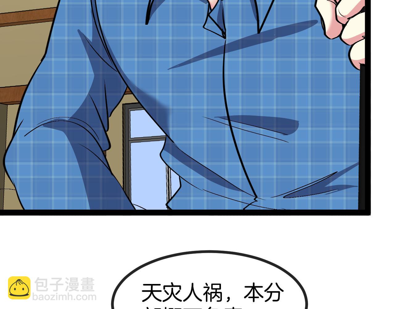 第138话: 踏上归程(1/3)-第138话