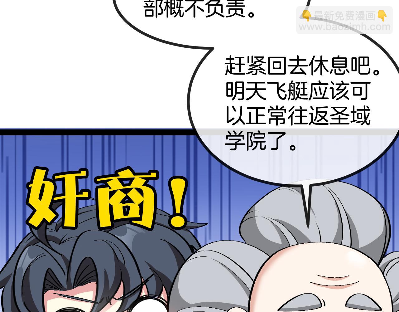 第138话: 踏上归程(1/3)-第138话