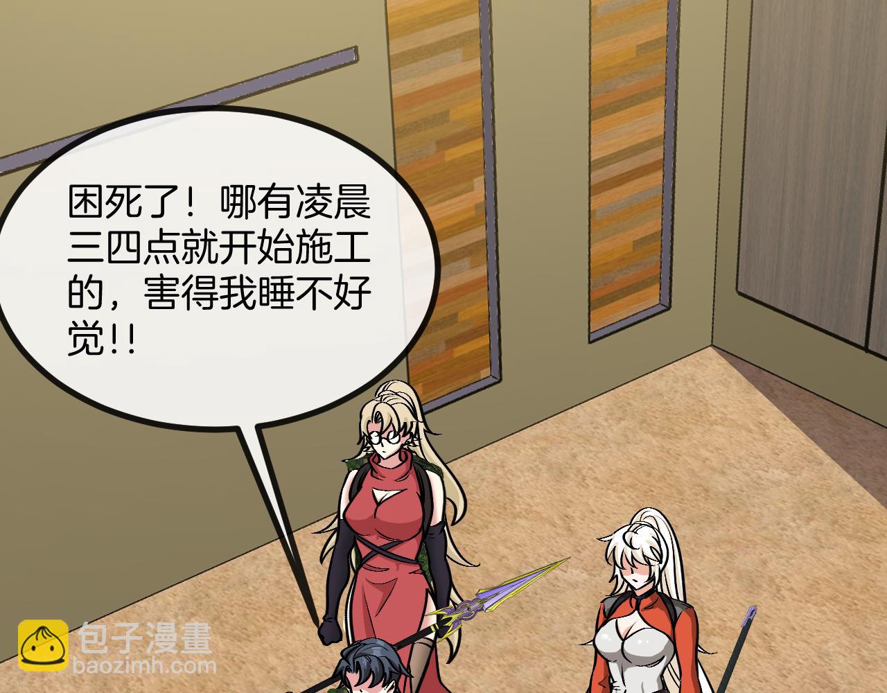 第138话: 踏上归程(1/3)-第138话