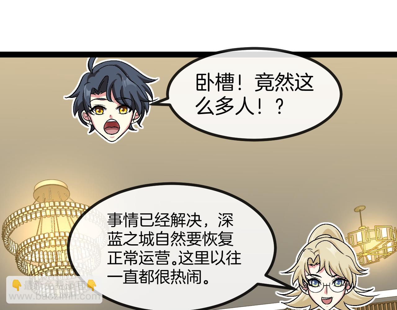 第138话: 踏上归程(1/3)-第138话