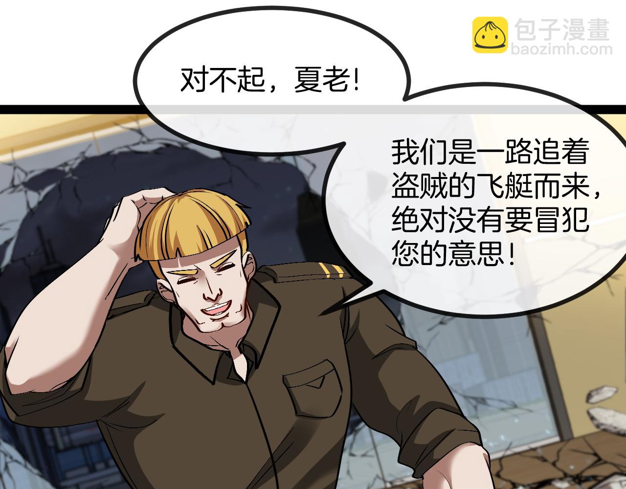 第138话: 踏上归程(1/3)-第138话