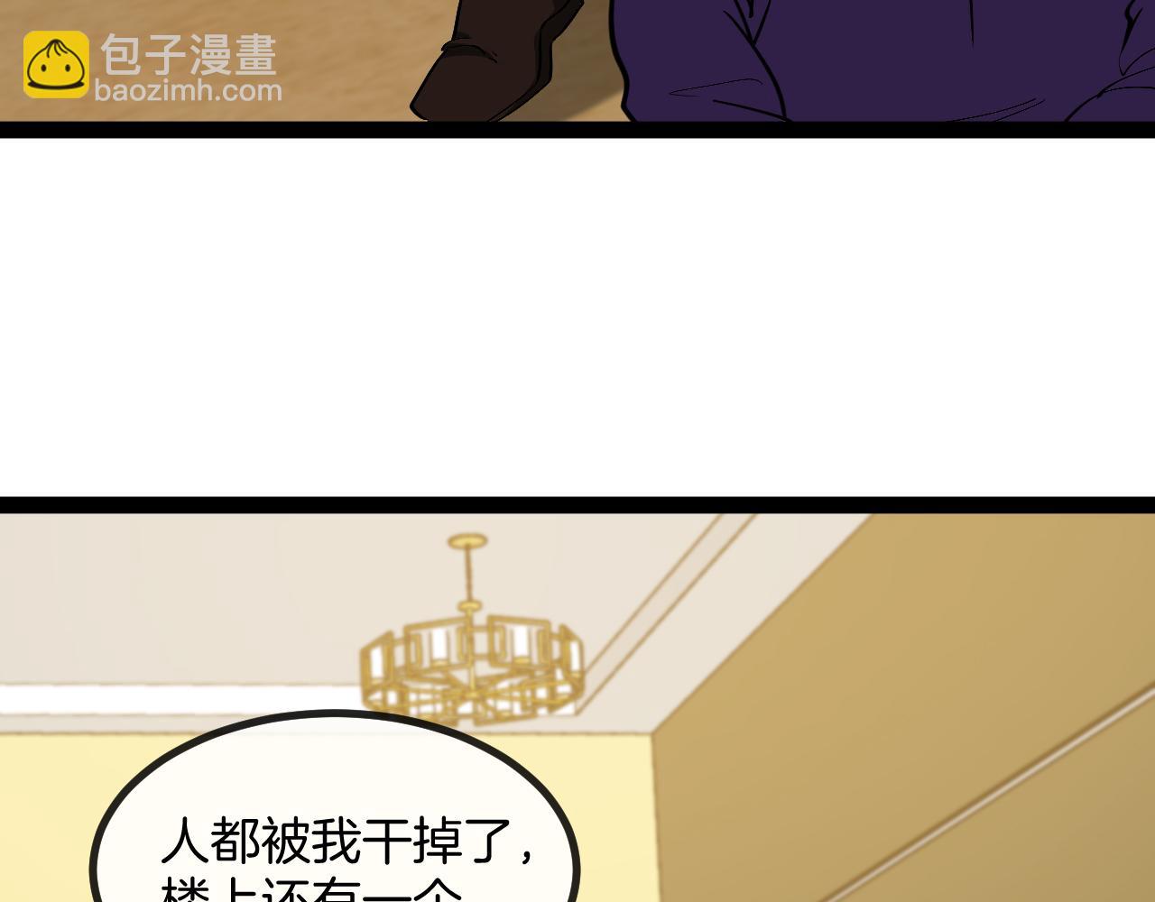 第138话: 踏上归程(1/3)-第138话