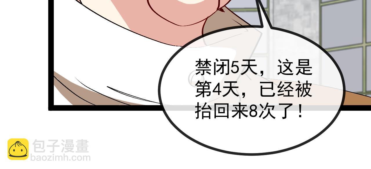 第140话：被雷劈(1/3)-第140话