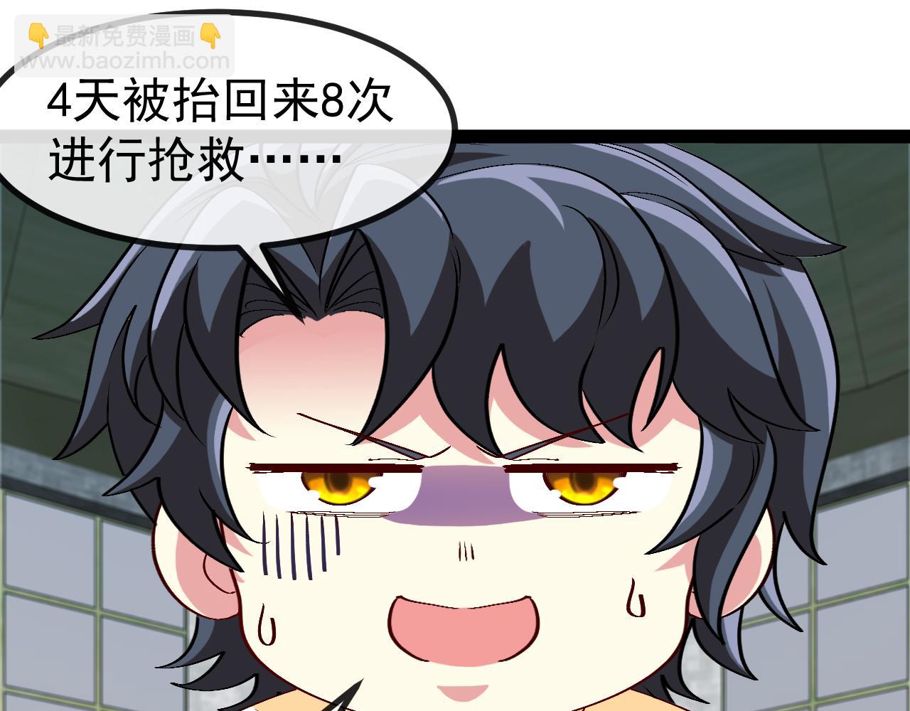 第140话：被雷劈(1/3)-第140话